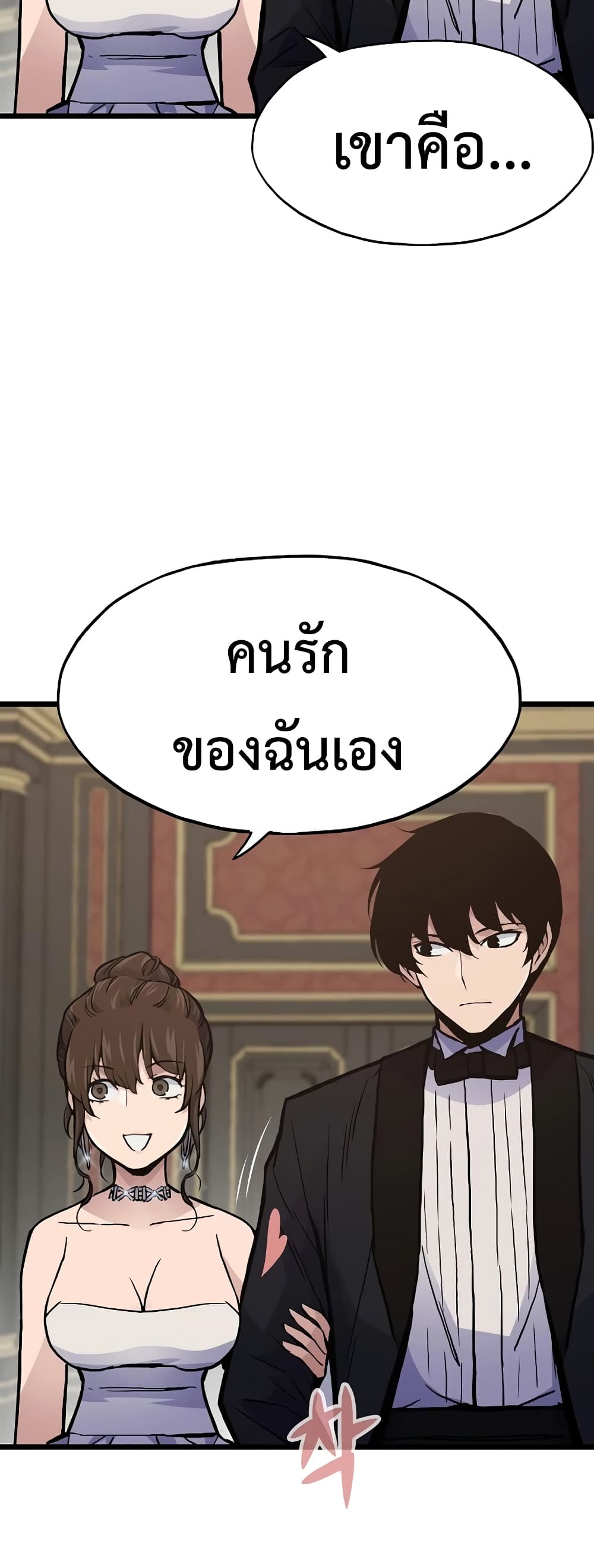 อ่านมังงะ Past Life Returner ตอนที่ 39/41.jpg