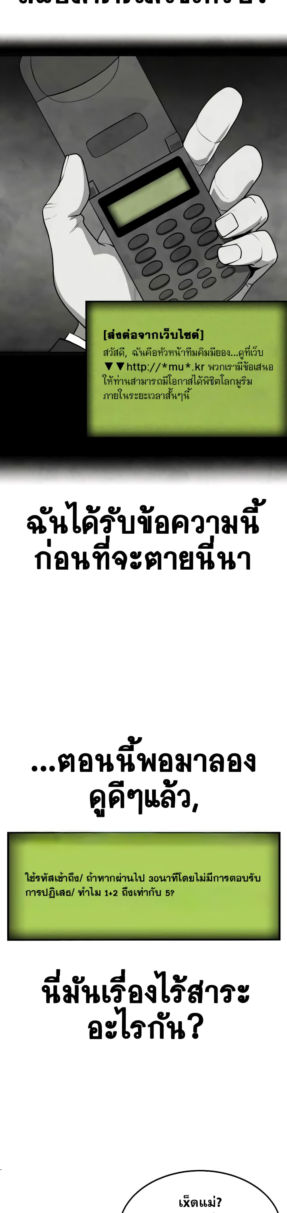 อ่านมังงะ Geongaek ตอนที่ 2/41.jpg