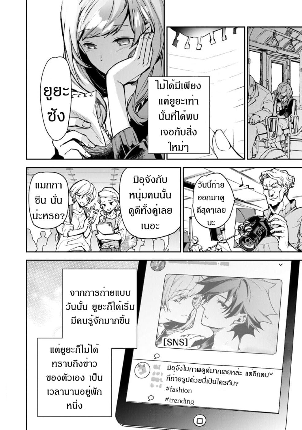 อ่านมังงะ Isekai de Cheat Skill wo te ni Shita ore wa ตอนที่ 5/41.jpg