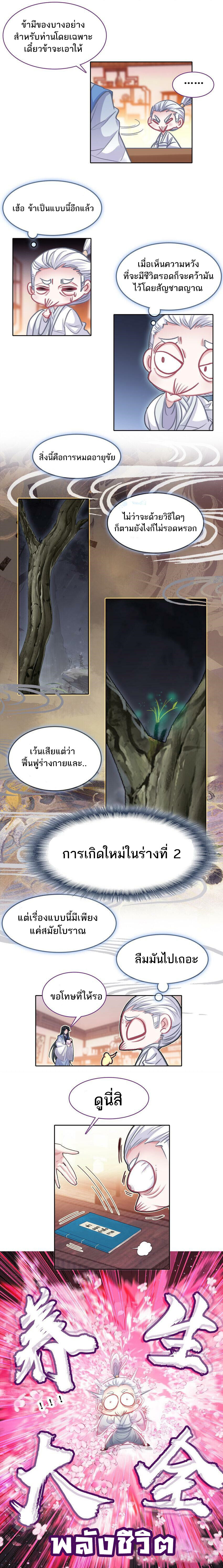 อ่านมังงะ I’m Actually A Peerless Powerhouse ตอนที่ 25/4.jpg