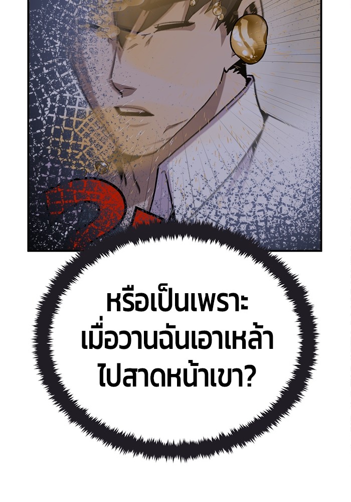 อ่านมังงะ Hand over the Money! ตอนที่ 18/41.jpg