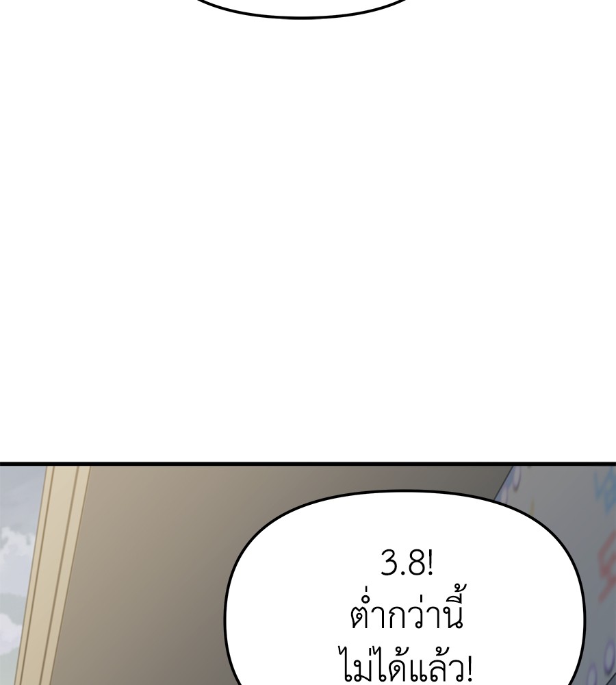 อ่านมังงะ Spy House ตอนที่ 7/41.jpg