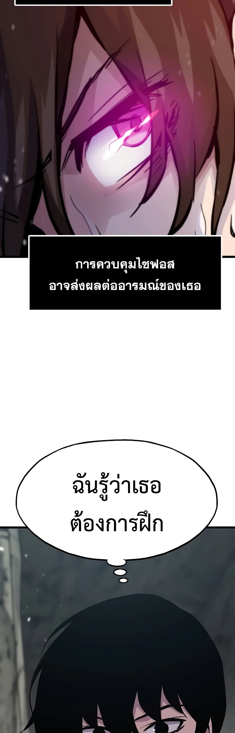 อ่านมังงะ Past Life Returner ตอนที่ 38/41.jpg