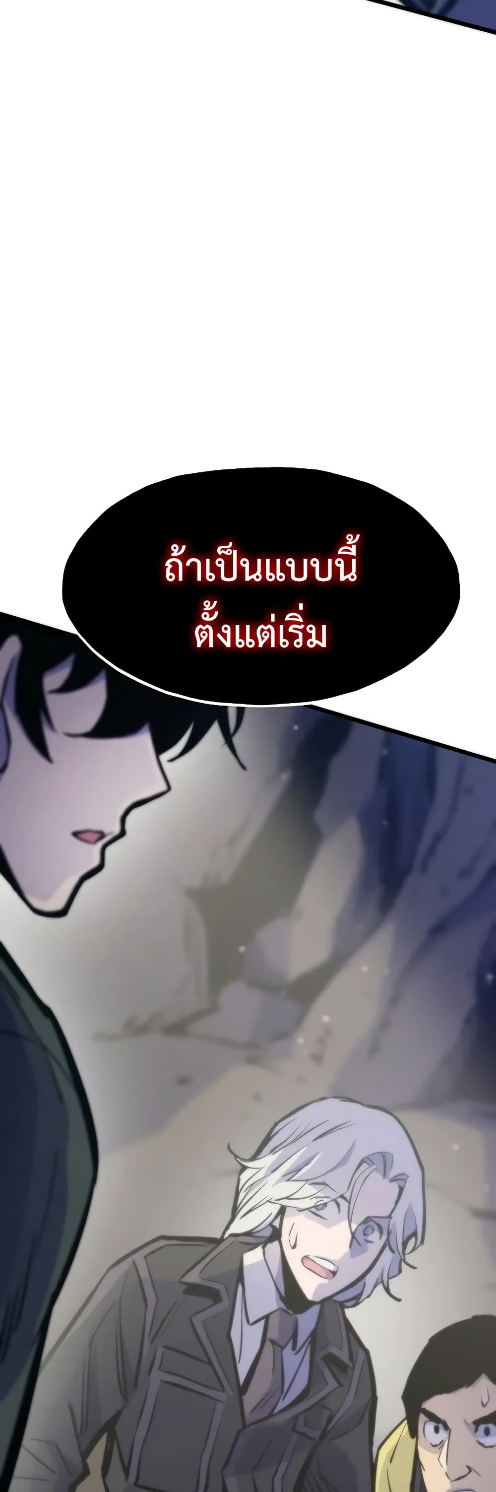 อ่านมังงะ Past Life Returner ตอนที่ 46/41.jpg