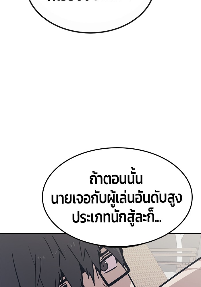 อ่านมังงะ Hand over the Money! ตอนที่ 35/42.jpg