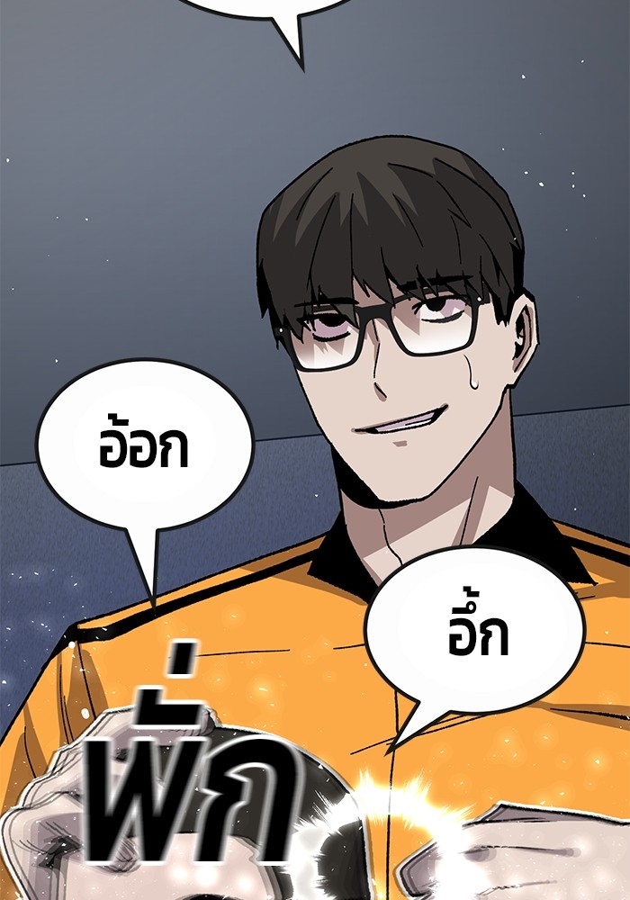 อ่านมังงะ Hand over the Money! ตอนที่ 29/42.jpg