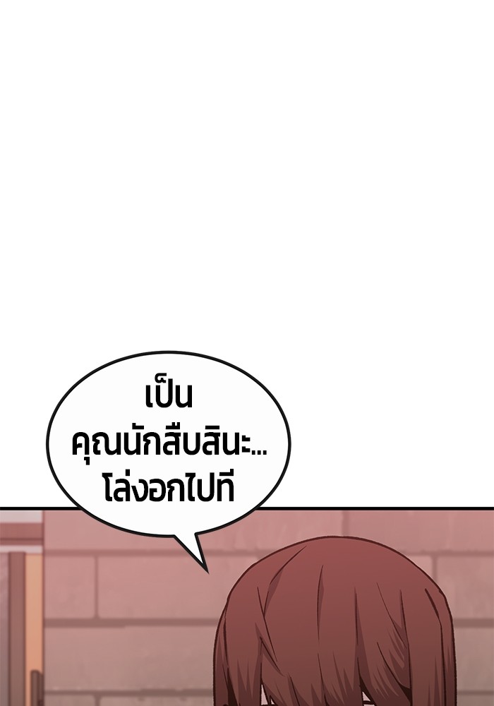 อ่านมังงะ Hand over the Money! ตอนที่ 31/42.jpg