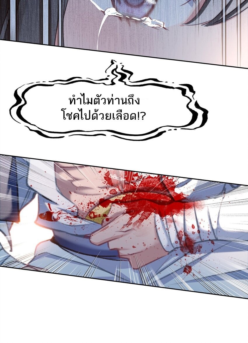 อ่านมังงะ I’m Actually A Peerless Powerhouse ตอนที่ 42/4.jpg