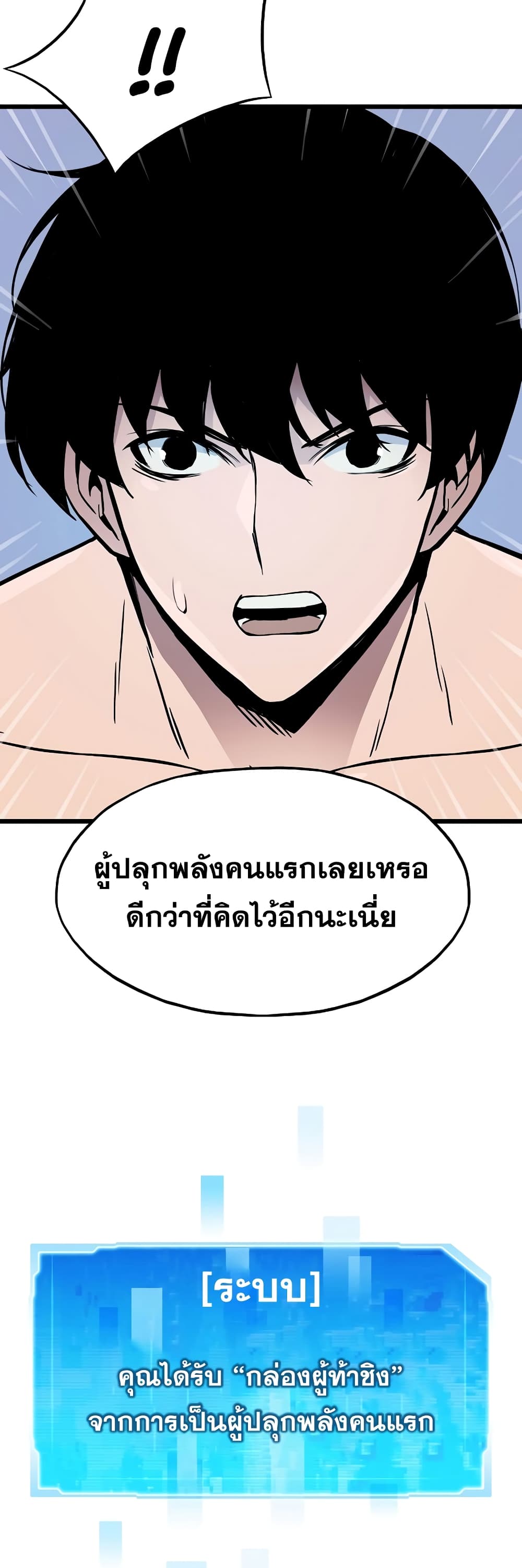 อ่านมังงะ Past Life Returner ตอนที่ 1/42.jpg