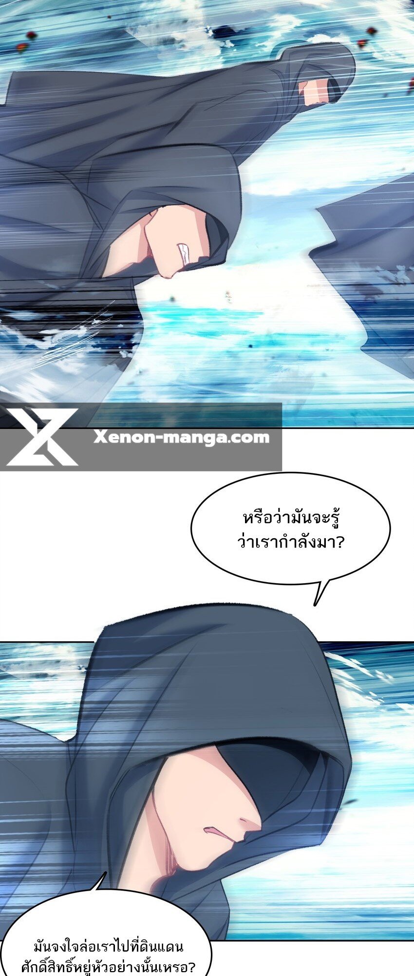 อ่านมังงะ I’m Actually A Peerless Powerhouse ตอนที่ 44/42.jpg