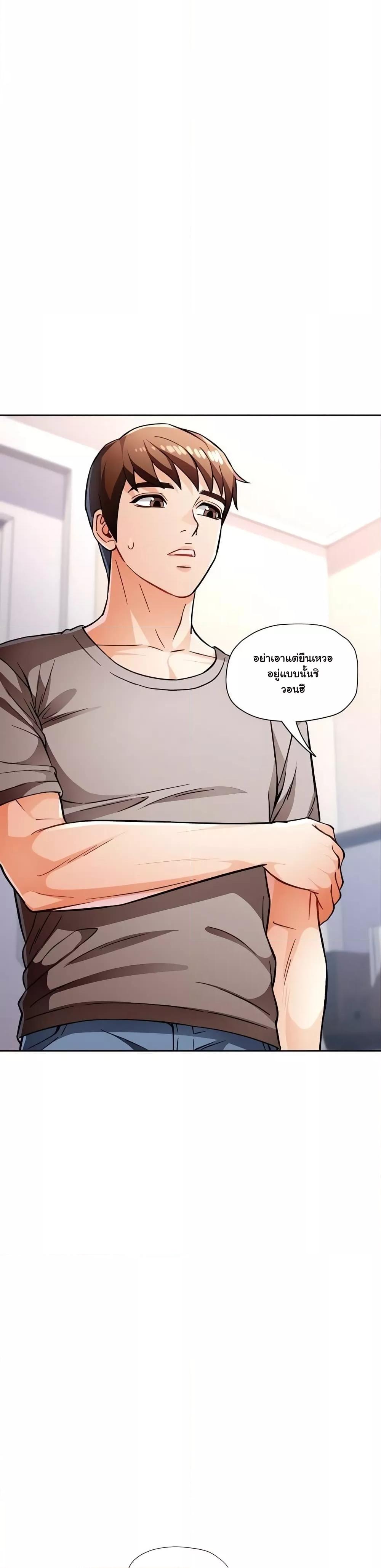 อ่านมังงะ Wait, I’m a Married Woman! ตอนที่ 11/42.jpg