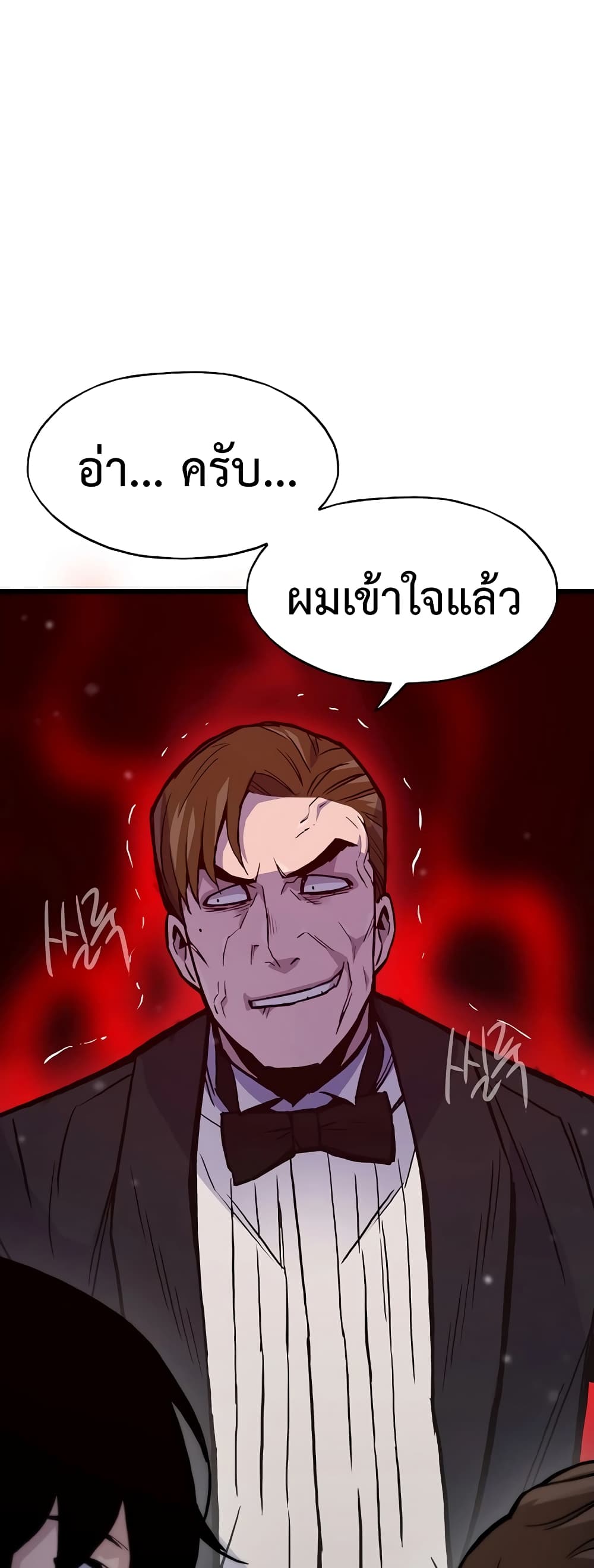 อ่านมังงะ Past Life Returner ตอนที่ 39/42.jpg