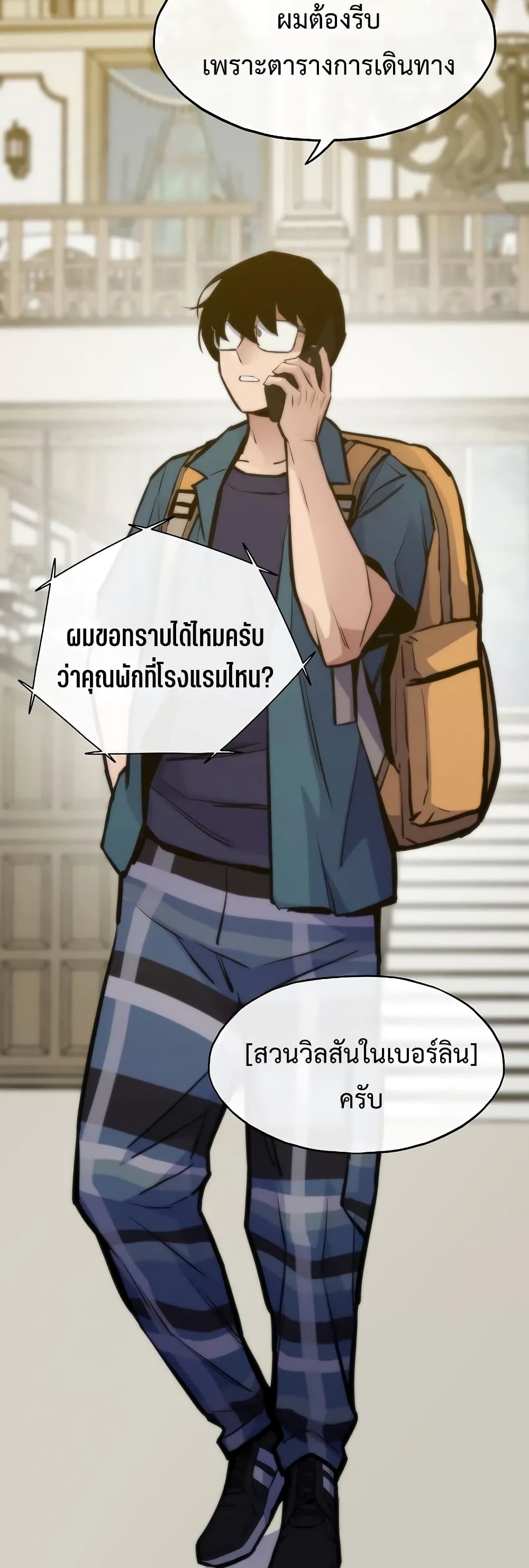 อ่านมังงะ Past Life Returner ตอนที่ 44/42.jpg