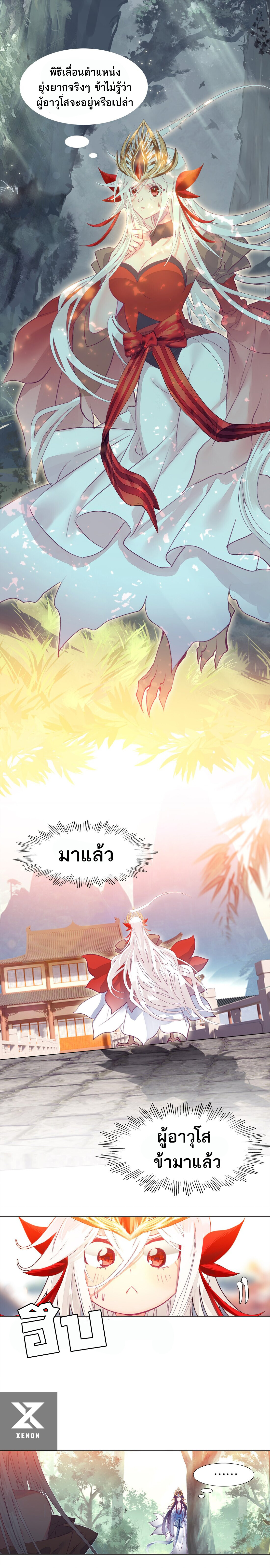 อ่านมังงะ I’m Actually A Peerless Powerhouse ตอนที่ 9/4.jpg