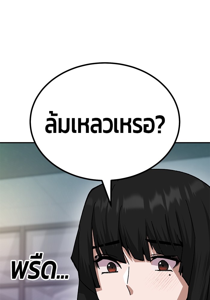 อ่านมังงะ Hand over the Money! ตอนที่ 21/42.jpg