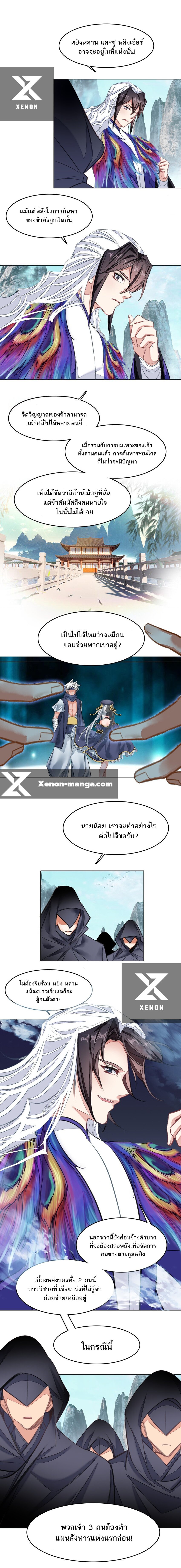 อ่านมังงะ I’m Actually A Peerless Powerhouse ตอนที่ 45/4.jpg