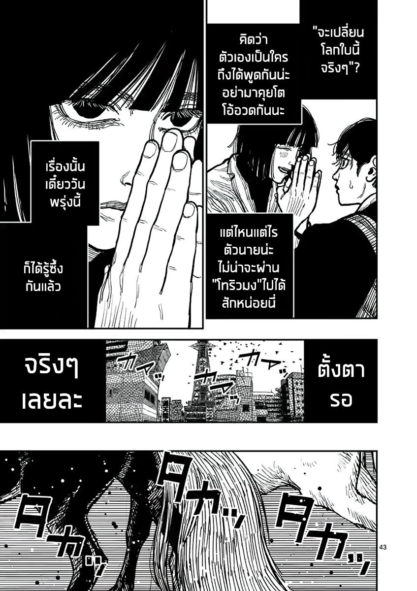 อ่านมังงะ Nippon Sangoku ตอนที่ 2/42.jpg