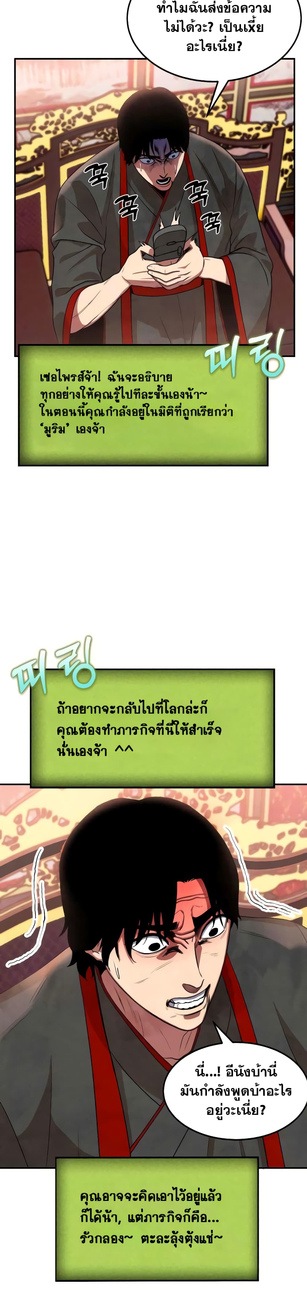 อ่านมังงะ Geongaek ตอนที่ 2/42.jpg