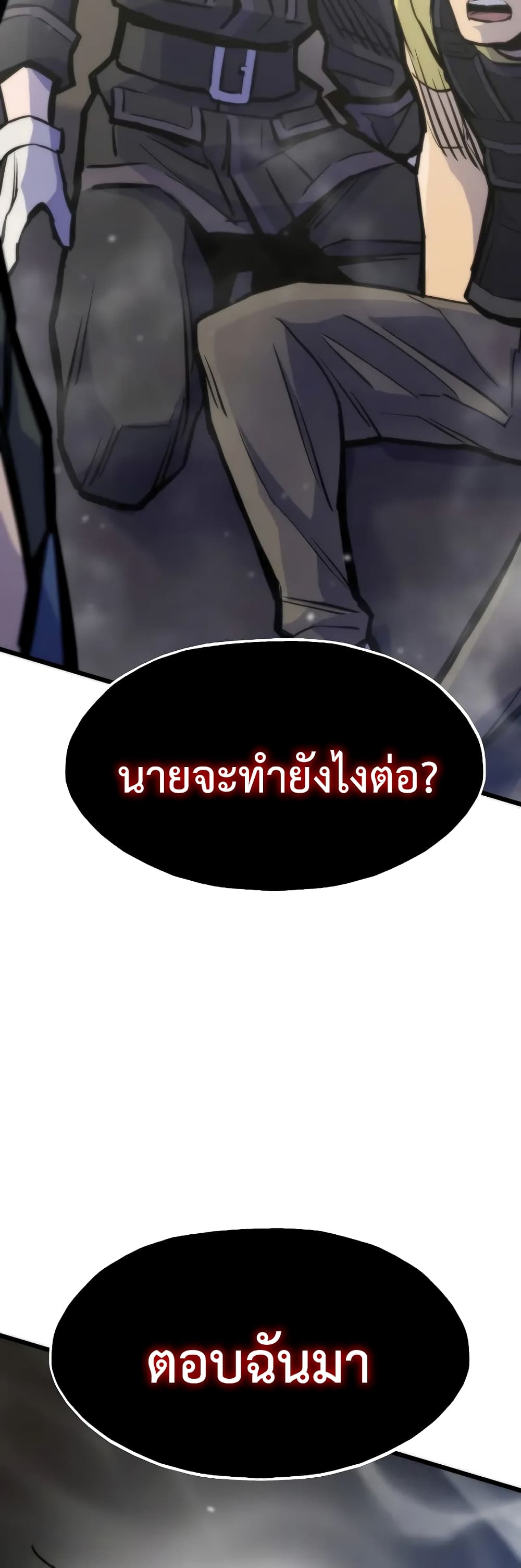 อ่านมังงะ Past Life Returner ตอนที่ 46/42.jpg