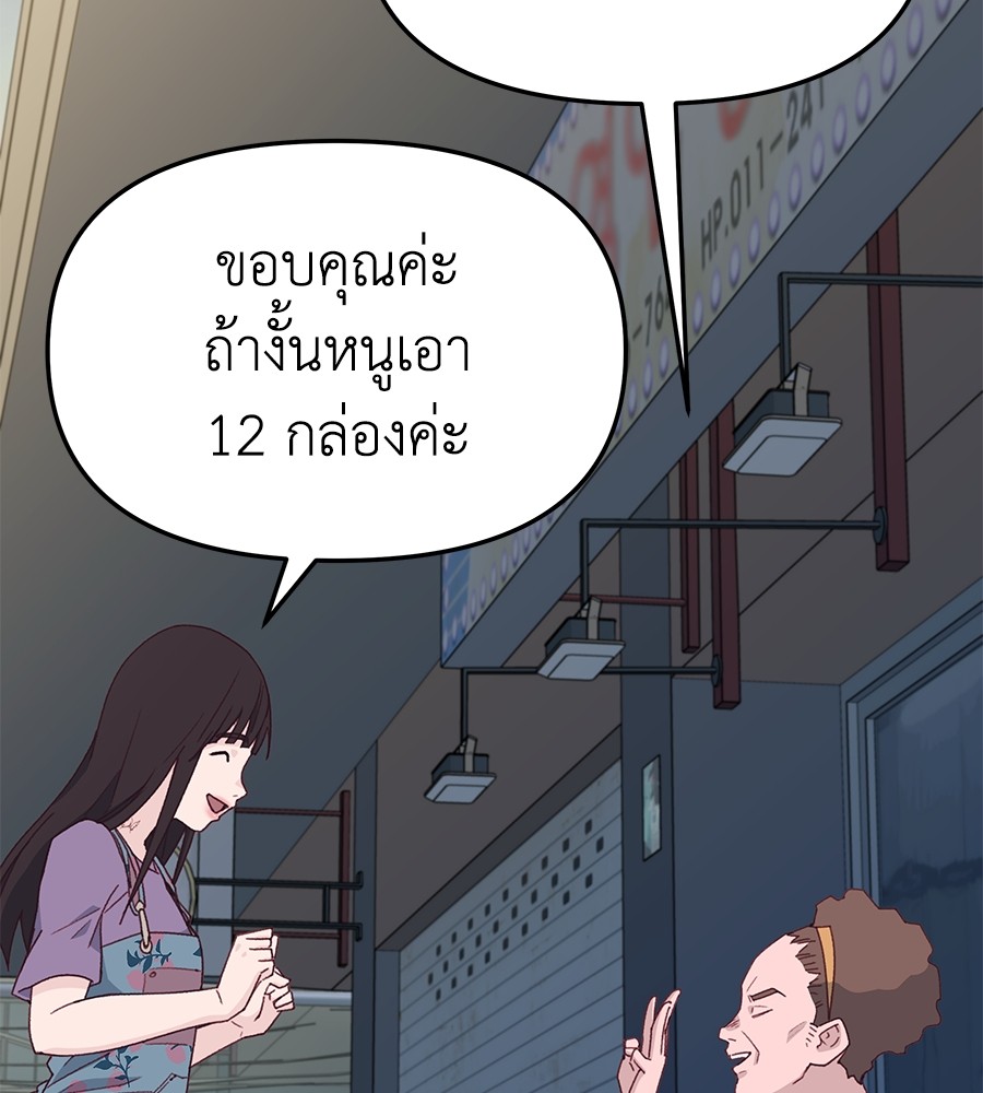 อ่านมังงะ Spy House ตอนที่ 7/42.jpg