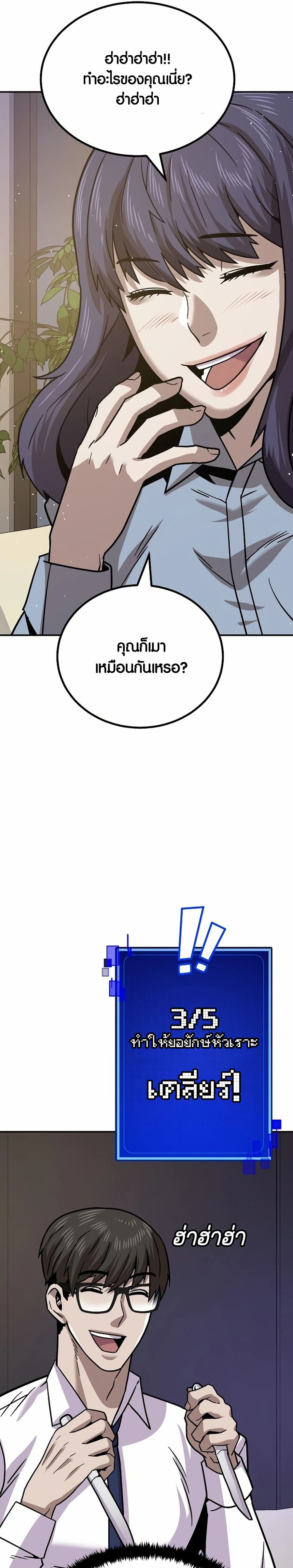 อ่านมังงะ Hand over the Money! ตอนที่ 9/42.jpg