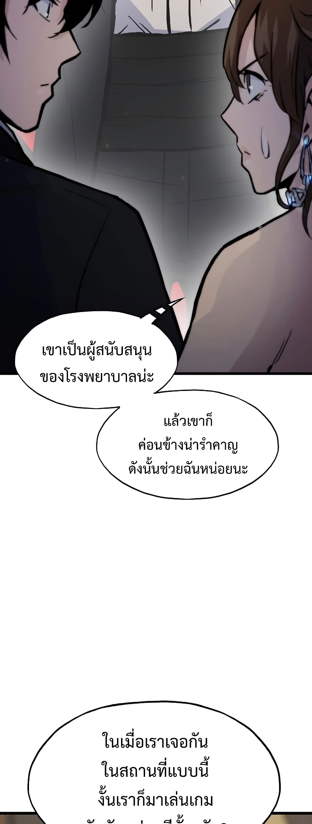 อ่านมังงะ Past Life Returner ตอนที่ 39/43.jpg