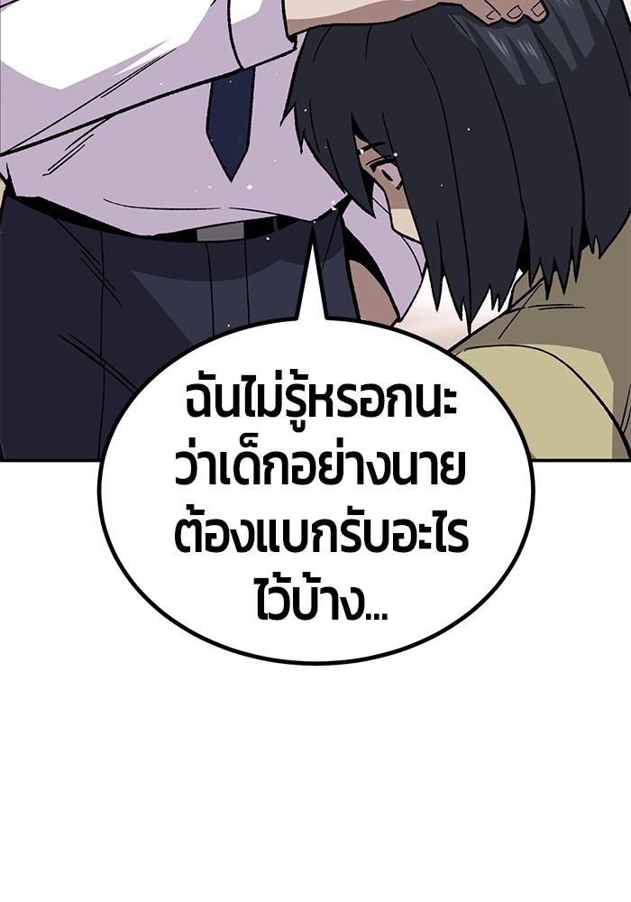 อ่านมังงะ Hand over the Money! ตอนที่ 13/43.jpg