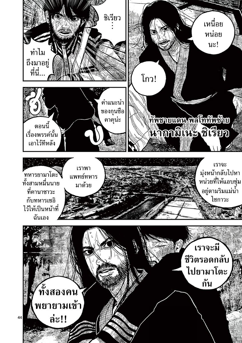 อ่านมังงะ Nippon Sangoku ตอนที่ 14/43.jpg