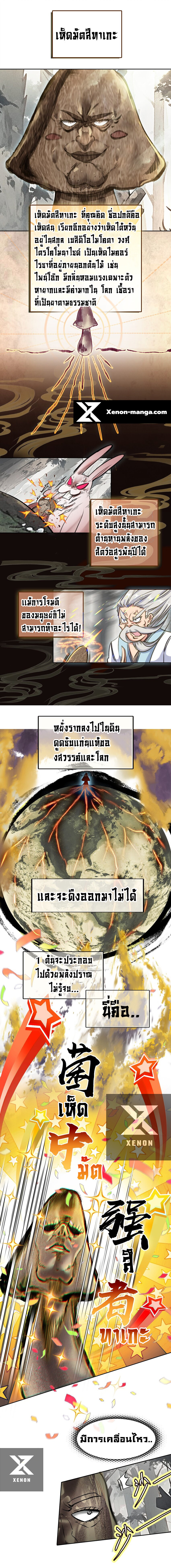 อ่านมังงะ I’m Actually A Peerless Powerhouse ตอนที่ 35/4.jpg