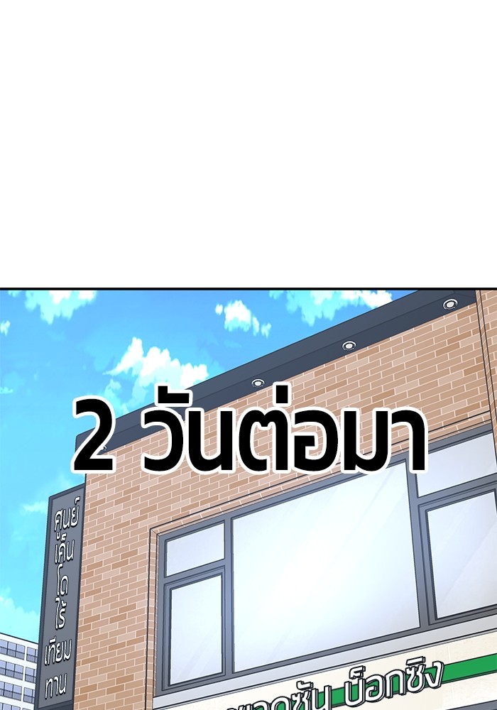 อ่านมังงะ Hand over the Money! ตอนที่ 19/43.jpg