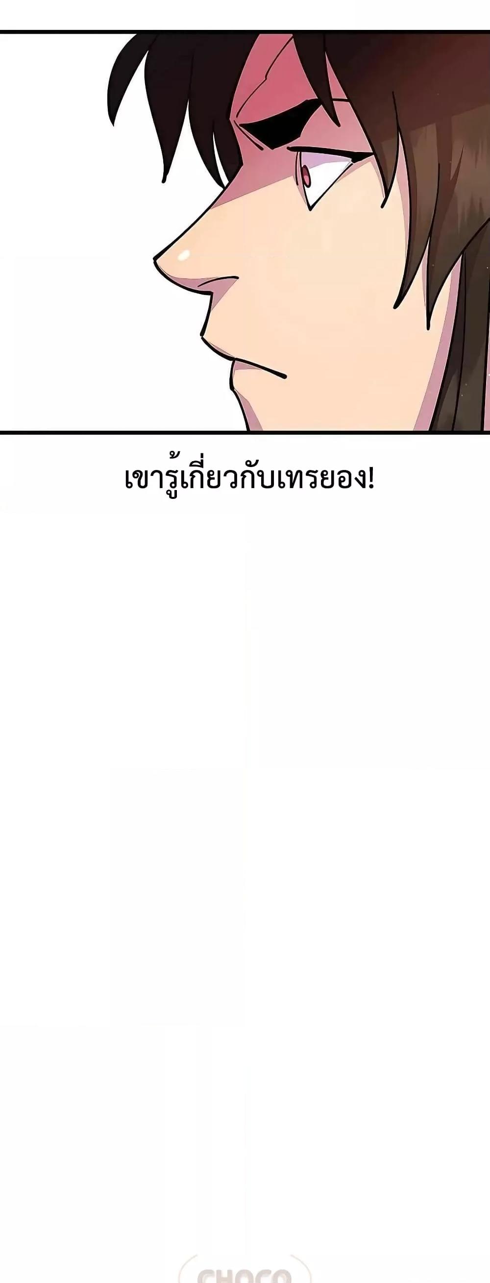 อ่านมังงะ World’s Greatest Senior Disciple ตอนที่ 26/43.jpg