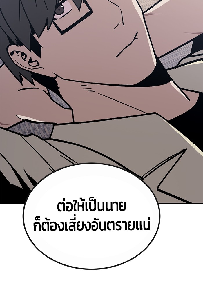 อ่านมังงะ Hand over the Money! ตอนที่ 35/43.jpg