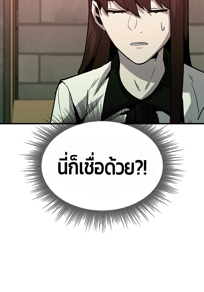 อ่านมังงะ Hand over the Money! ตอนที่ 31/43.jpg