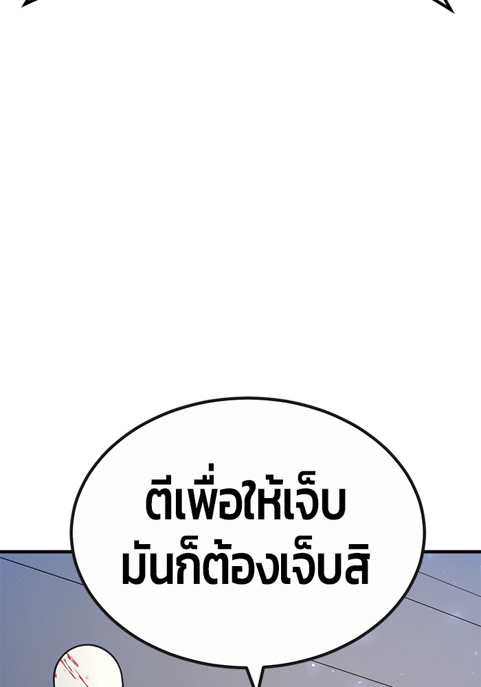 อ่านมังงะ Hand over the Money! ตอนที่ 32/43.jpg