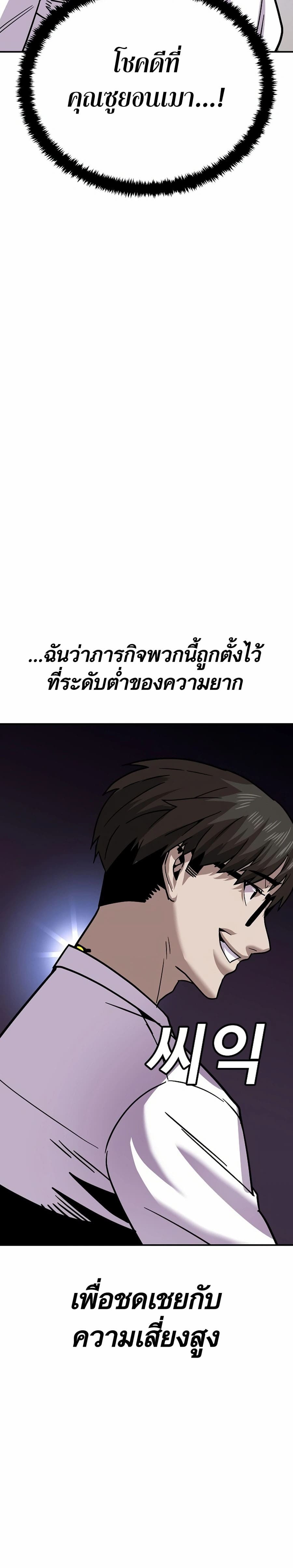 อ่านมังงะ Hand over the Money! ตอนที่ 9/43.jpg