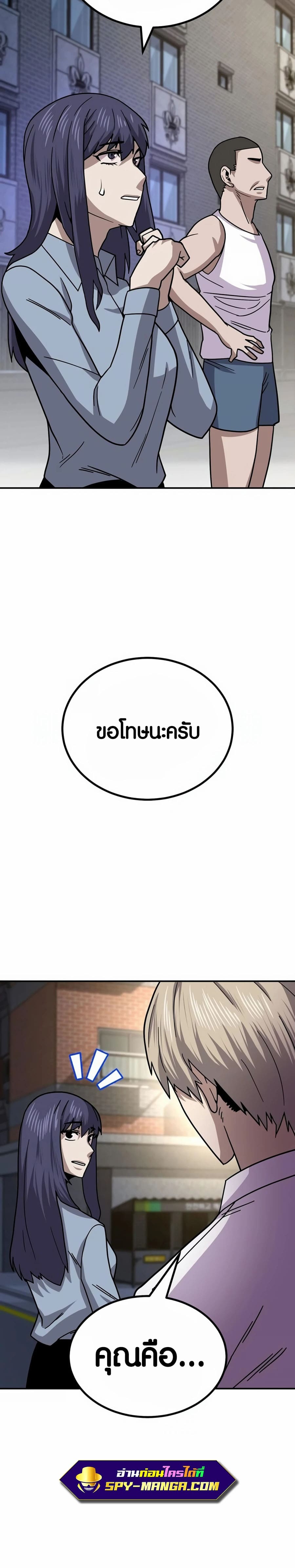 อ่านมังงะ Hand over the Money! ตอนที่ 10/43.jpg