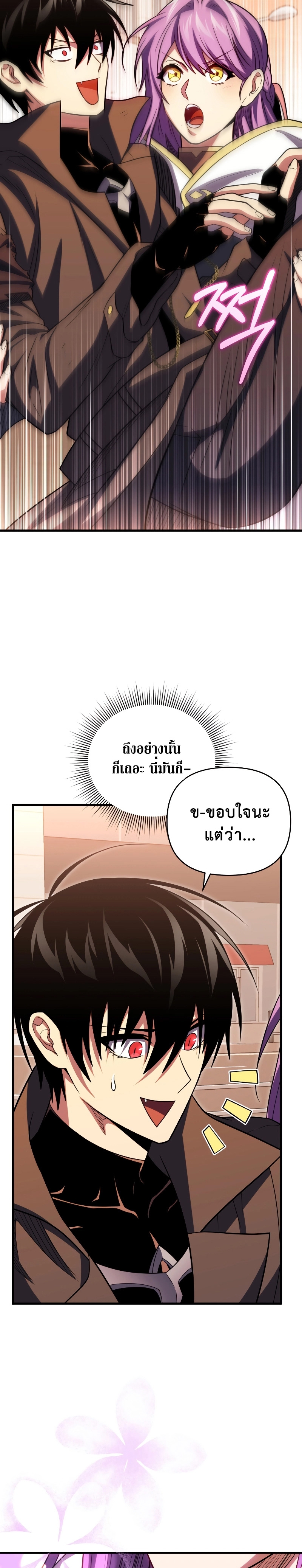 อ่านมังงะ Player Who Returned 10,000 Years Later ตอนที่ 75/43.jpg