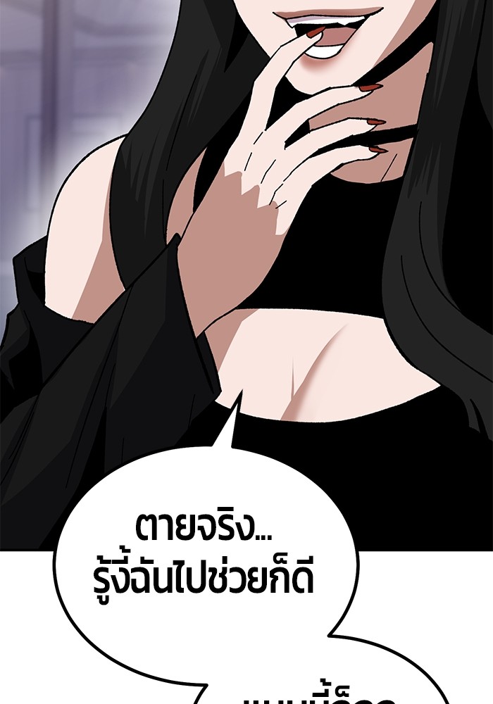 อ่านมังงะ Hand over the Money! ตอนที่ 21/43.jpg