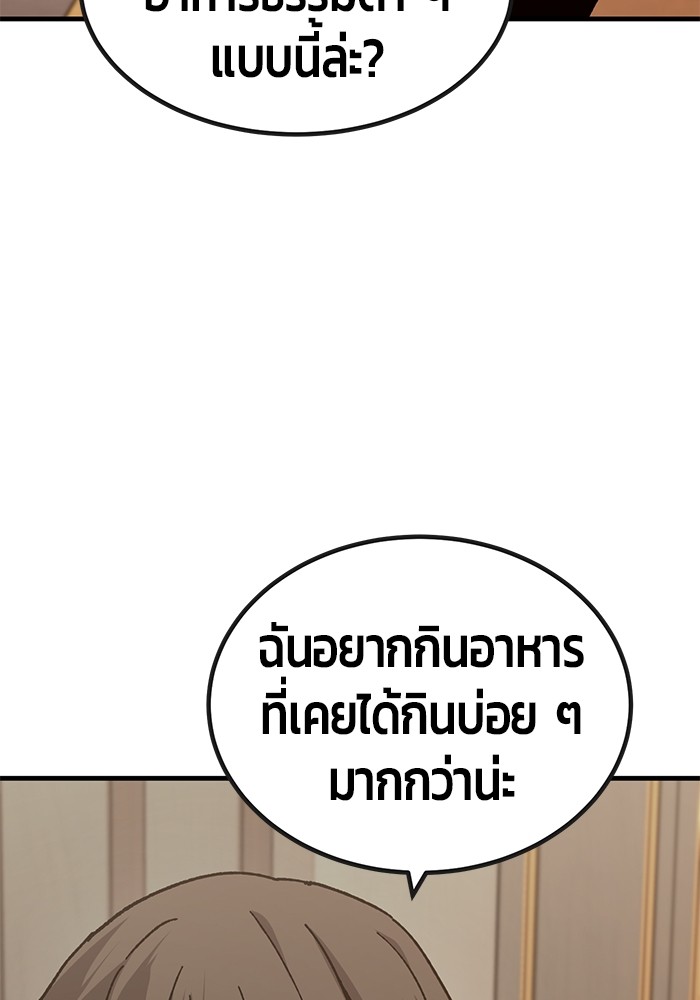 อ่านมังงะ Hand over the Money! ตอนที่ 30/43.jpg