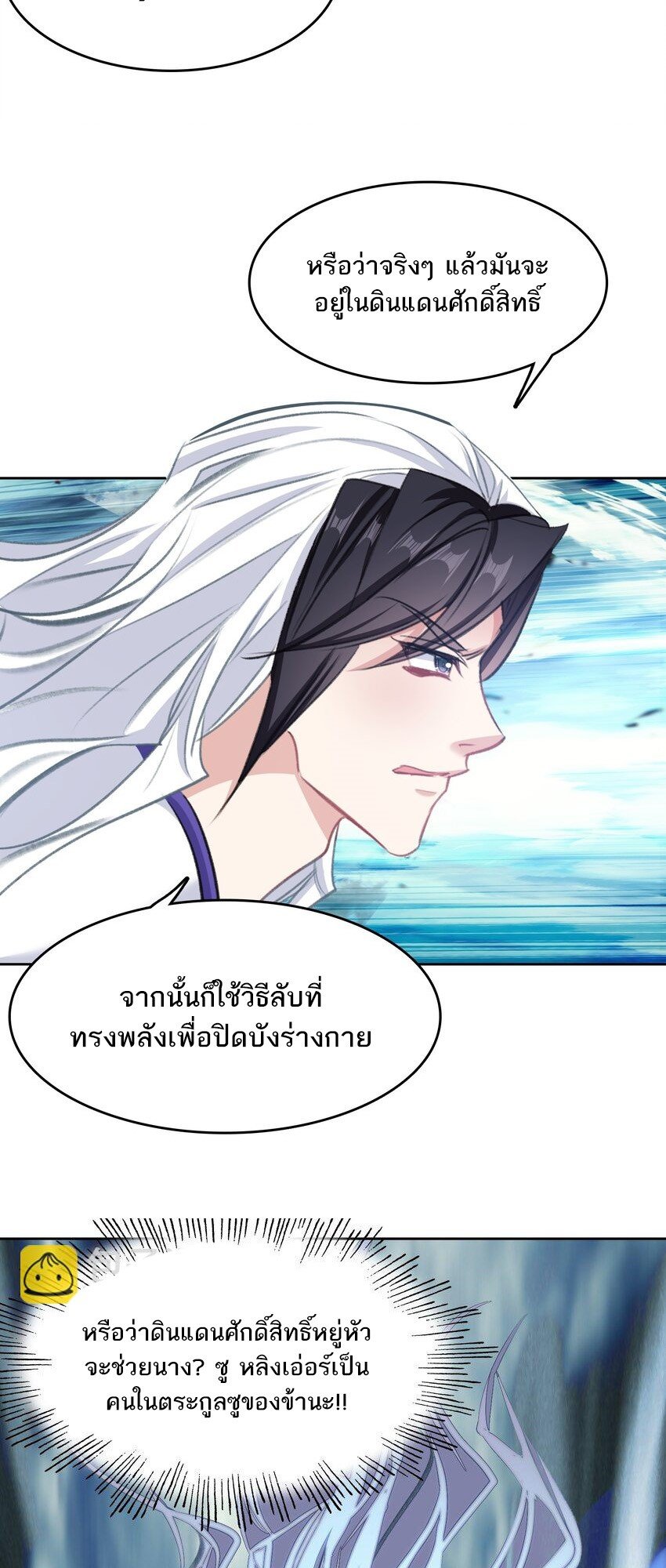 อ่านมังงะ I’m Actually A Peerless Powerhouse ตอนที่ 44/43.jpg