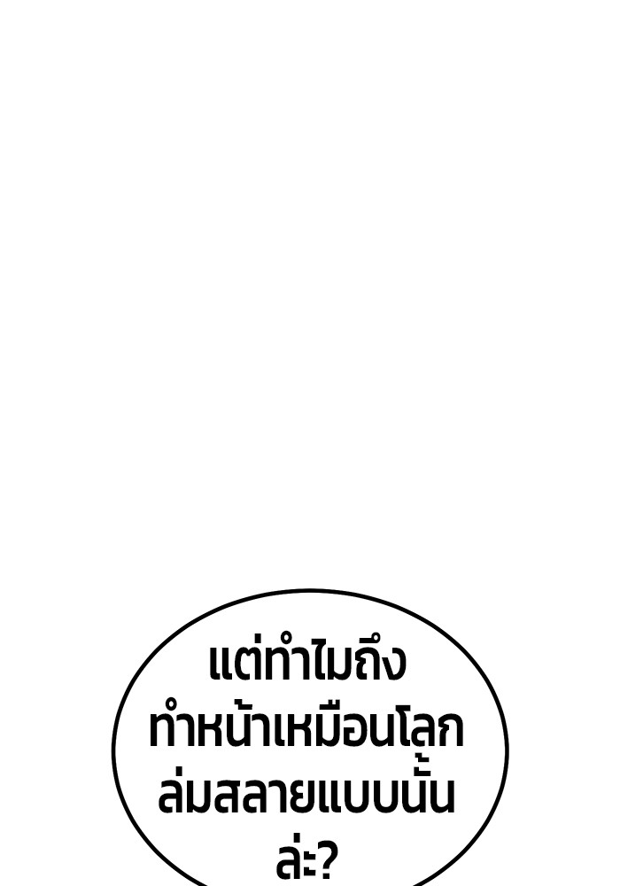 อ่านมังงะ Hand over the Money! ตอนที่ 13/44.jpg