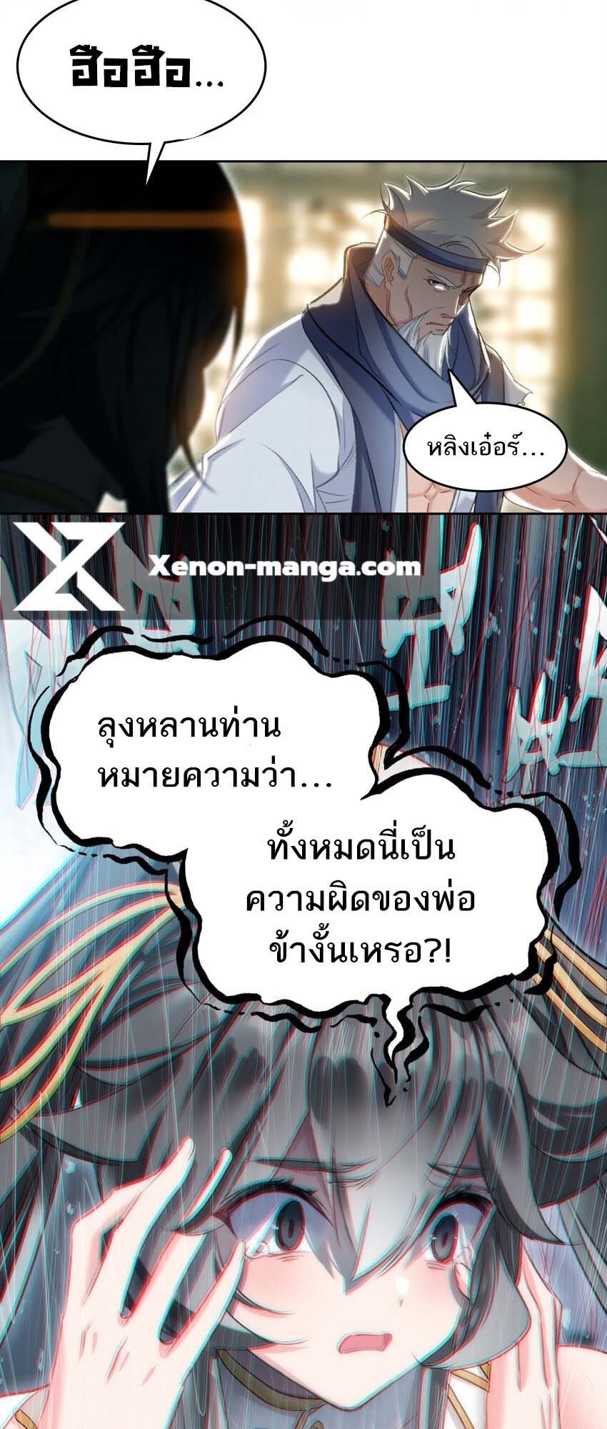 อ่านมังงะ I’m Actually A Peerless Powerhouse ตอนที่ 42/44.jpg