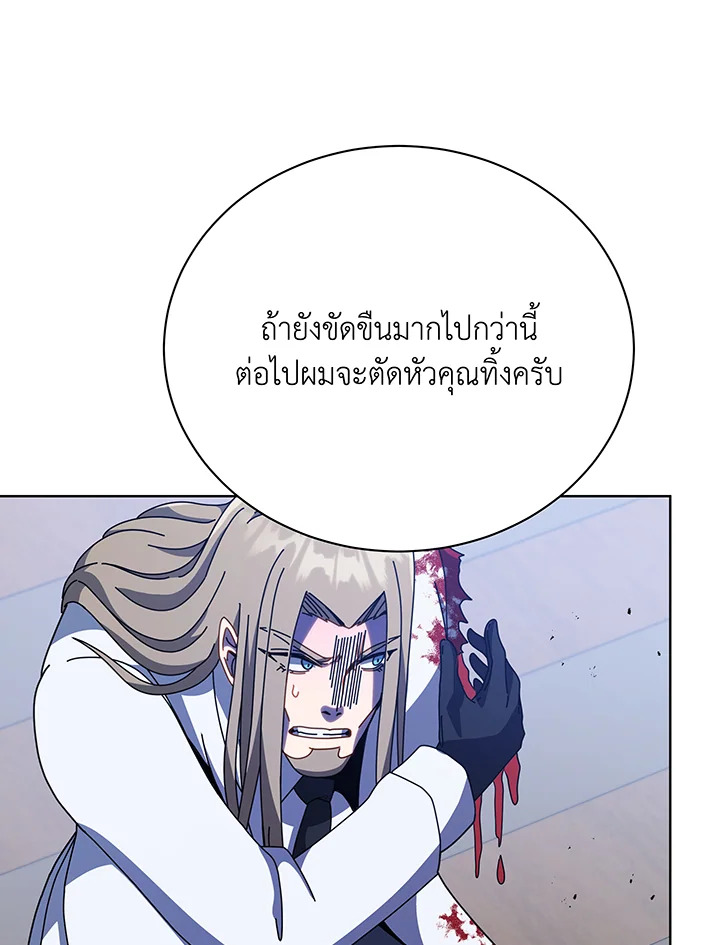 อ่านมังงะ Necromancer Academy’s Genius Summoner ตอนที่ 97/44.jpg