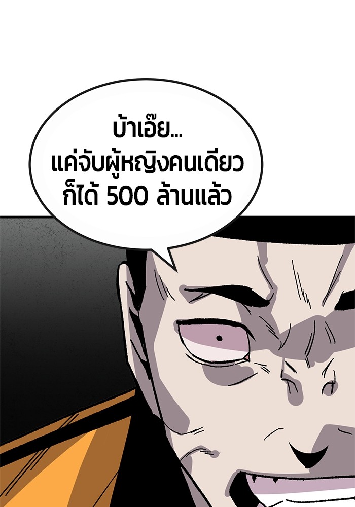 อ่านมังงะ Hand over the Money! ตอนที่ 29/44.jpg