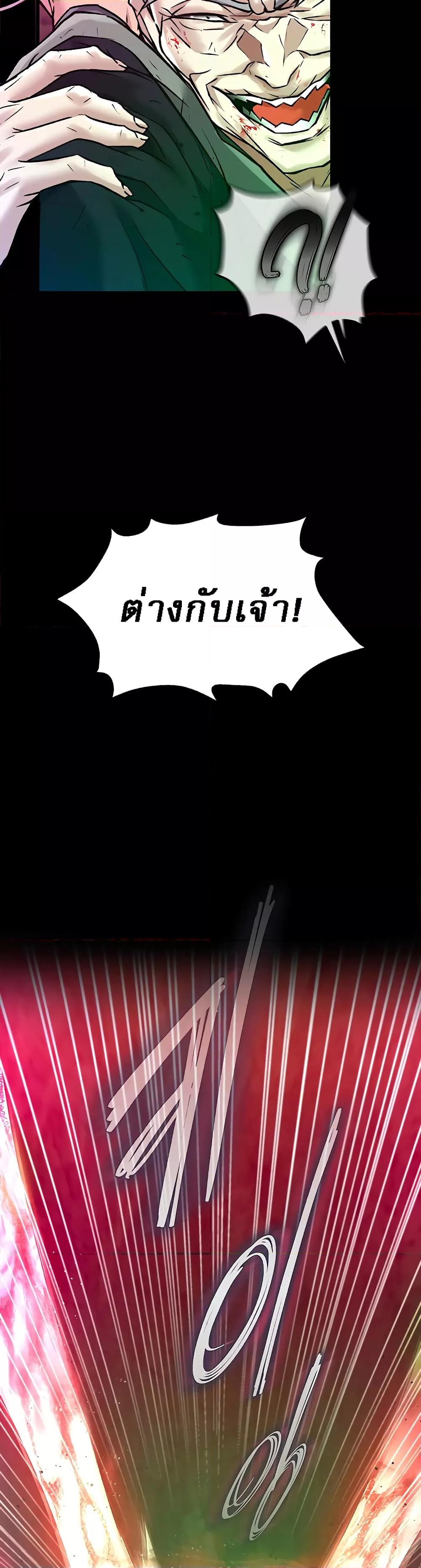 อ่านมังงะ I Ended Up in the World of Murim ตอนที่ 29/44.jpg