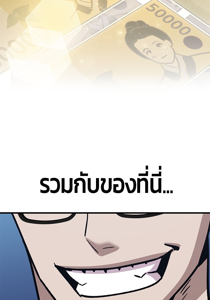 อ่านมังงะ Hand over the Money! ตอนที่ 35/4.jpg