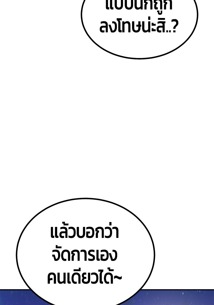 อ่านมังงะ Hand over the Money! ตอนที่ 21/44.jpg