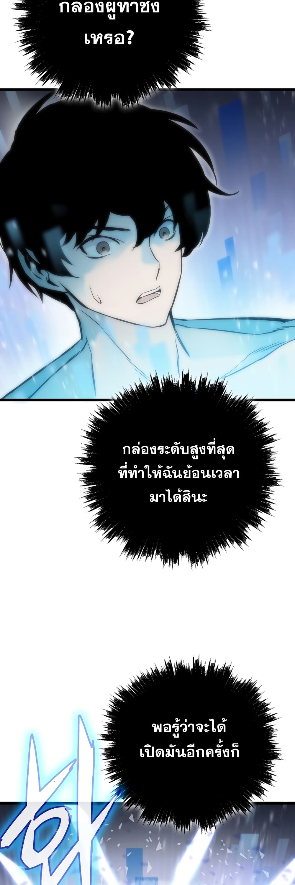 อ่านมังงะ Past Life Returner ตอนที่ 1/44.jpg