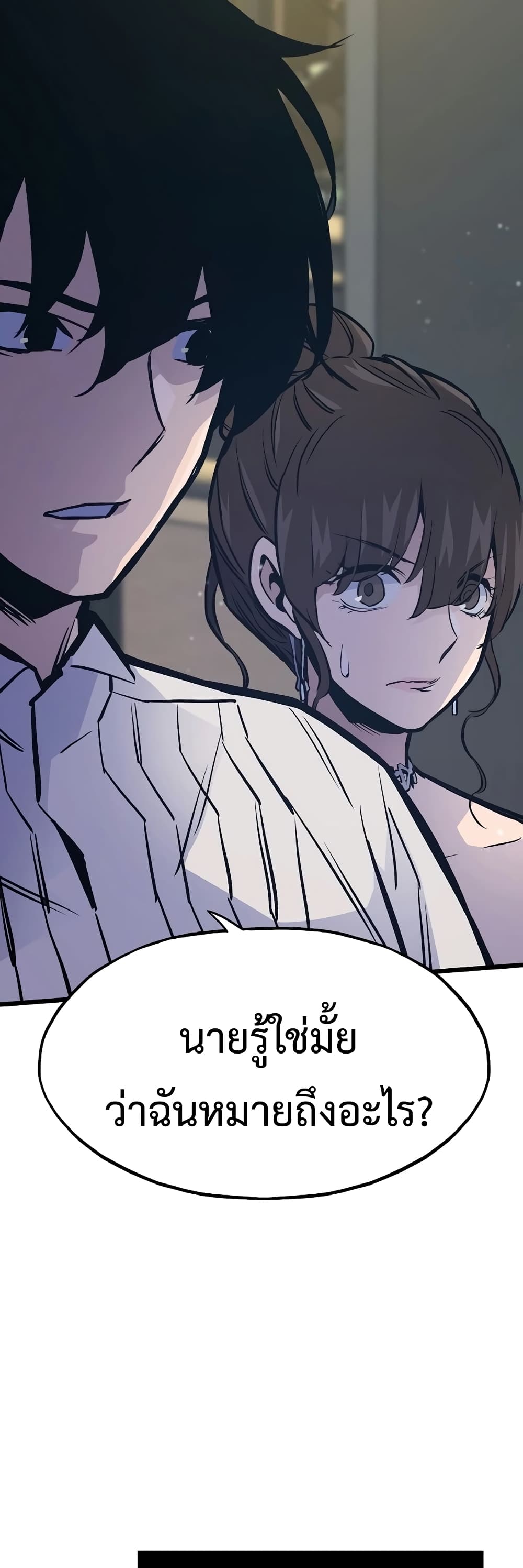 อ่านมังงะ Past Life Returner ตอนที่ 40/44.jpg