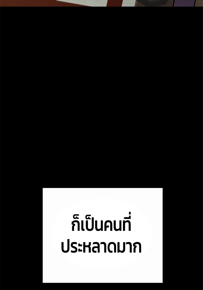 อ่านมังงะ Hand over the Money! ตอนที่ 25/44.jpg